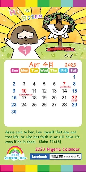 2023 Nigeria Calendar Screenshot 2
