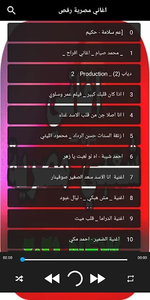 اغاني شعبي مصري بدون نت |2021 Screenshot 0