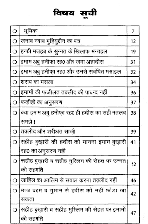 Islamic Books in Hindi offline Screenshot 1