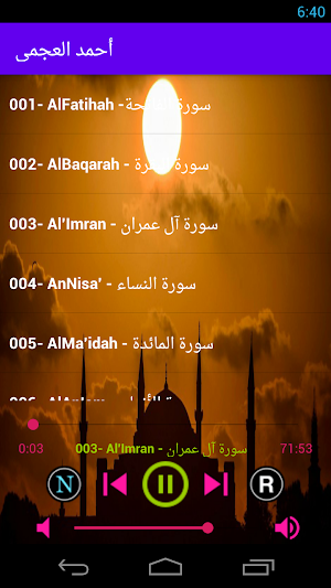 أحمد العجمى قرأن كريم بصوت نقى Screenshot 0