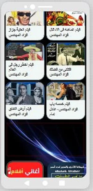 أفلام|فؤاد المهندس|افلام عربي Screenshot 3