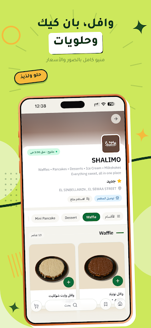 زحمة Screenshot 2