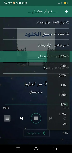 ايمن عبد الجليل بدون نت Screenshot 3