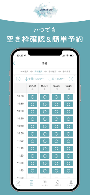 emiiro total care Screenshot 2