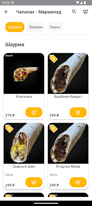 Чапалах Орен Screenshot 2