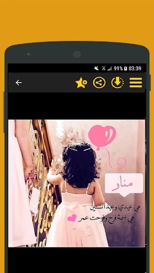 إسمك في صور Screenshot 2