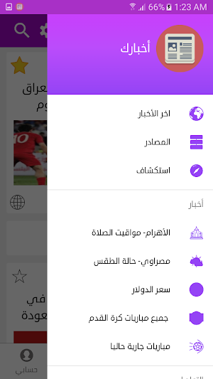 لايف Live- أخبارالعالم , عاجل Screenshot 0