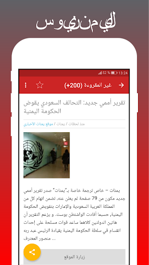 News Yemen All Newspaper Screenshot 2