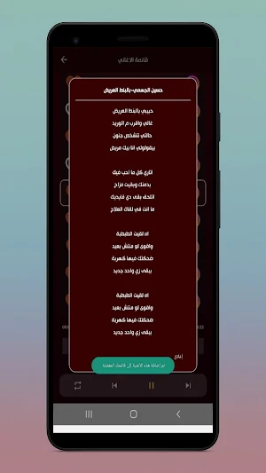 اغاني عربيه 2025 بدون نت|كلمات Screenshot 2