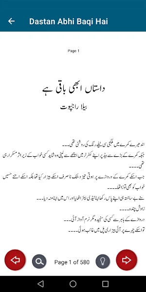 Dastan Abi Baqi Hai Urdu Novel Screenshot 3