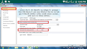 Learn M S Excel 2010 in Hindi Screenshot 2