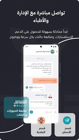 Al Sundos Screenshot 3