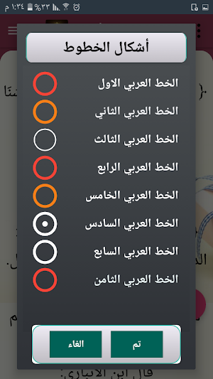 تفسير ابن الجوزي Screenshot 3