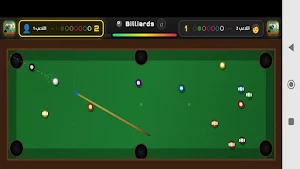 billiards Screenshot 0