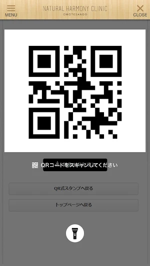 ナチュラルハーモニークリニック表参道 Screenshot 3