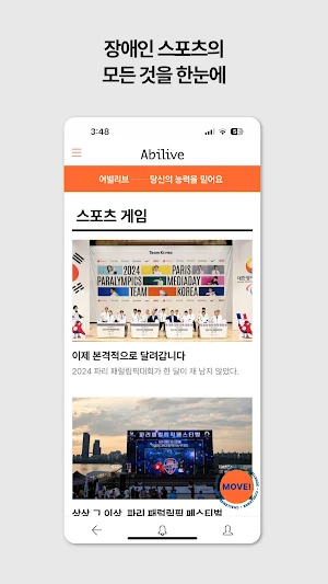 어빌리브 매거진 Screenshot 1