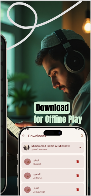 Al-Minshawi Quran Offline Screenshot 3