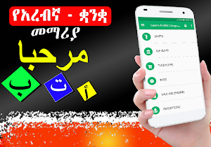 Learn Speaking Arabic Language Screenshot 1