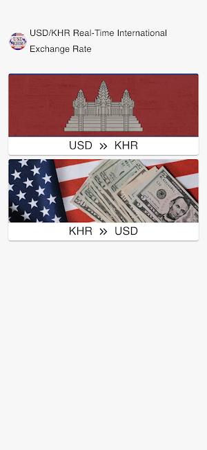 USD to KHR Screenshot 0