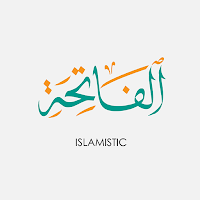 سورة الفاتحة