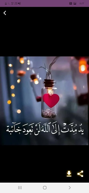 تلاوات خاشعة بصوت ياسر الدوسري Screenshot 1