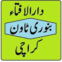 Darul ifta jamia banuri town karachi masail ka hal