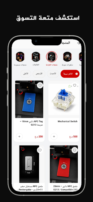 TILO Store - تيلو ستور Screenshot 1