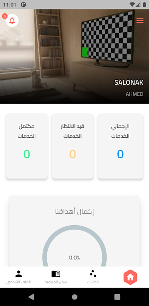 salony partner - مالك الصالون Screenshot 2