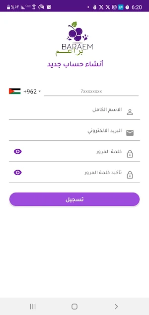 براعم الخضار Screenshot 2