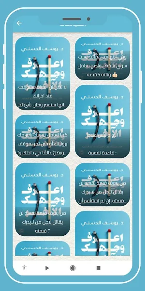 كتاب اعرف وجهتك الاخرى_بدون نت Screenshot 2