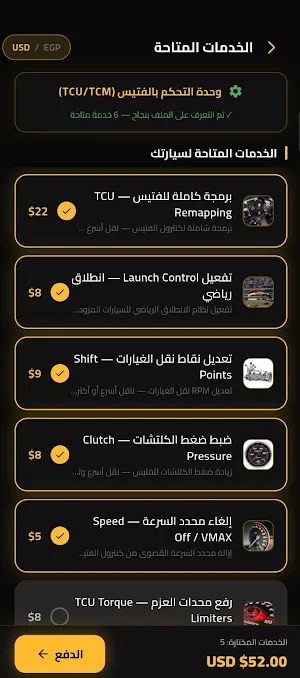 ESD Tuning Screenshot 2