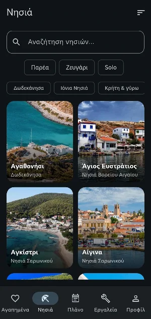 IsleHop Screenshot 3