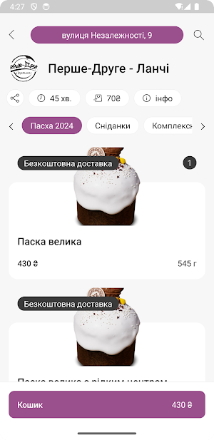 Leybova Delivery Screenshot 2
