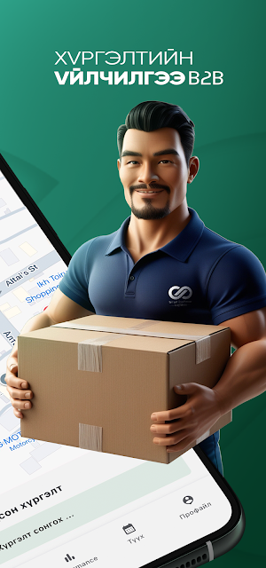 SEP Delivery Screenshot 1