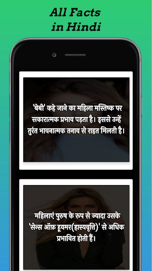 रोचक मनोवैज्ञानिक तथ्य Screenshot 2