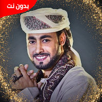 جميع أناشيد أحمد حسن - بدون نت