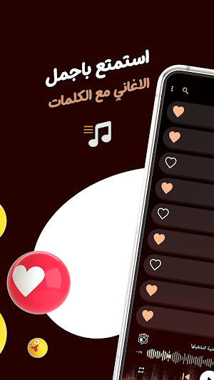رحمة رياض بدون نت | كلمات Screenshot 1