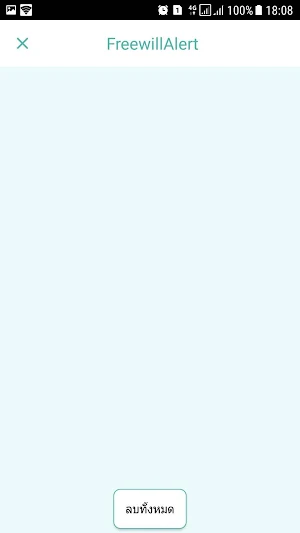 Freewill Alert Screenshot 0