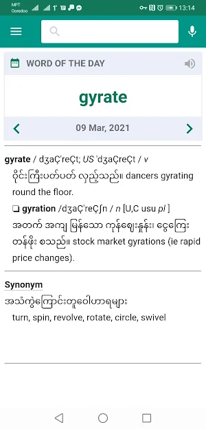 Eng-MM Dictionary Screenshot 1