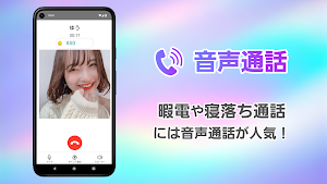 大人のビデオ通話で癒しの時間・ビデオチャット-Connect Screenshot 3