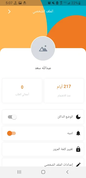 fast delivery Screenshot 0