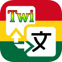 Twi Translation
