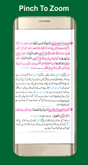 Daily Duas Azkar  Subho Sham k Screenshot 3