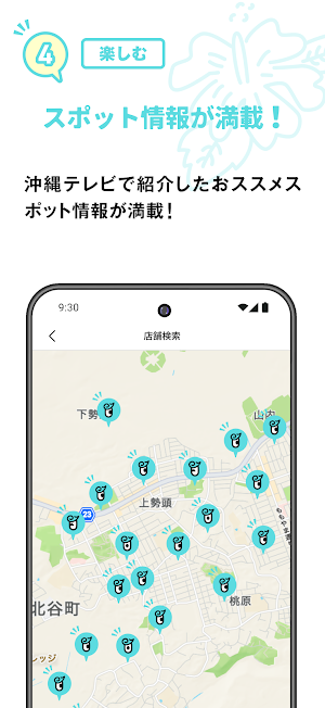 OKITIVEアプリ｜OTV公式・行動してポイント貯まる！ Screenshot 3