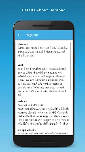 Jafrabad Nagarpalika Screenshot 3