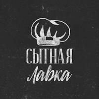 Сытная Лавка | Благовещенск