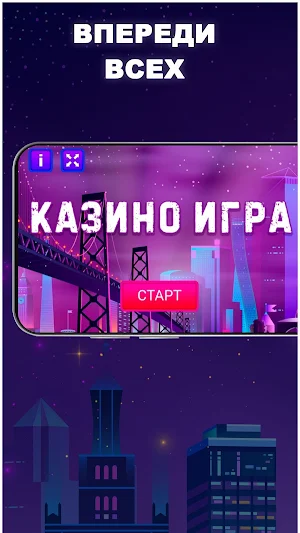 Казино Игра: Игровые автоматы Screenshot 0