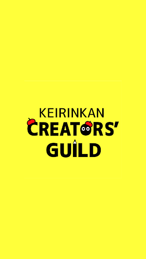 KEIRINKAN CREATORS' GUILD Screenshot 0