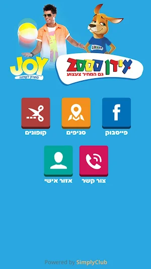 עידן 2000 Screenshot 3