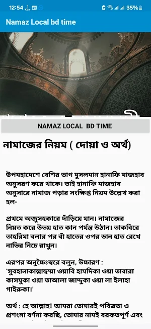 Namaz Local bd time Screenshot 1